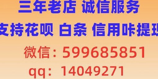 如何合法使用白条服务指南