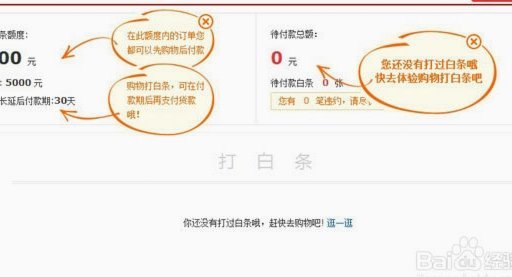 白条怎么套出来方法