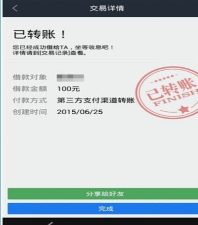 借不到钱？这几条路可以试试