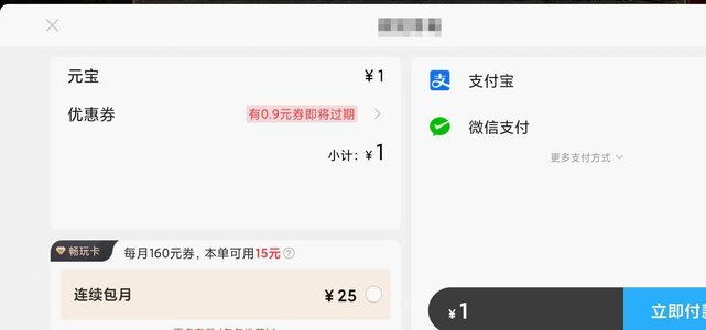 如何有效提升付费额度