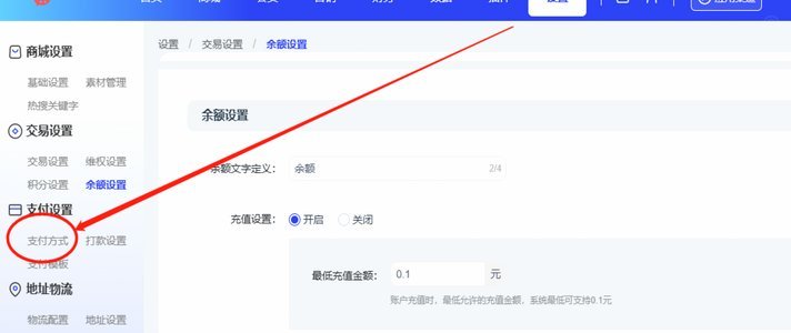 怎么把付费额度刷出来