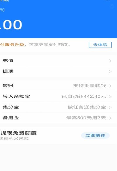怎么把付费额度刷出来