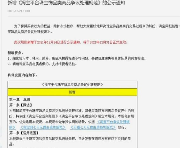 如何处罚参与拿去花套现的商家？