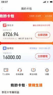 羊小咩如何快速申请额度