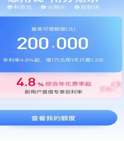 如何安全关闭分期乐借款？