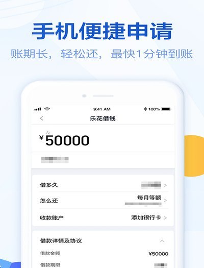 分期乐怎么关闭借款