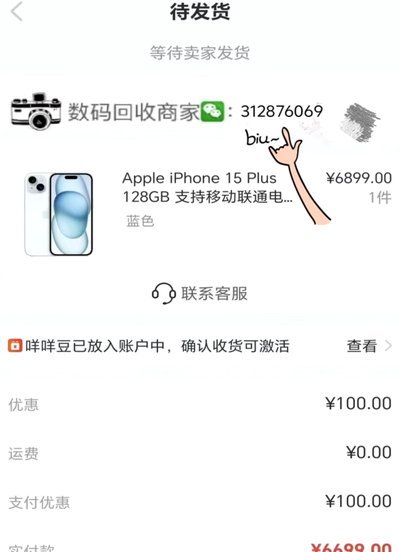 便荔卡包额度怎么套现