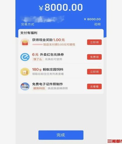 花呗怎样套现出来oe安诚小铺ta助富掌柜