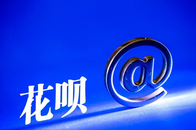 花呗怎样套现出来oe安诚小铺ta助富掌柜