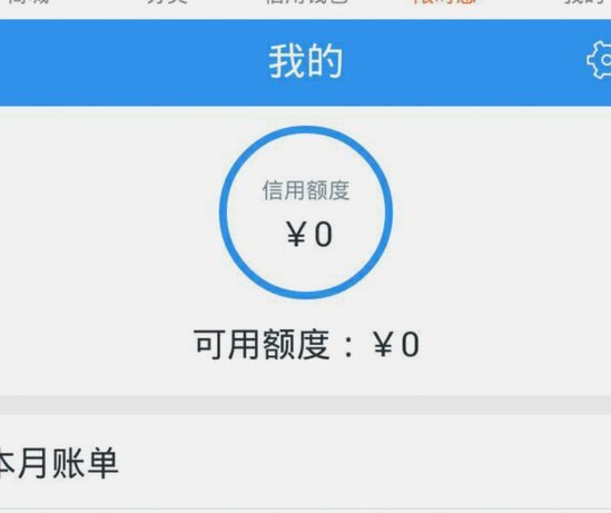 分期乐还不上？这样做能帮你渡过难关