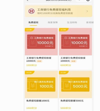 羊小咩便荔卡包额度提现攻略