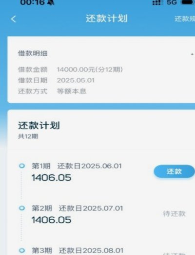 拍拍贷借款指南