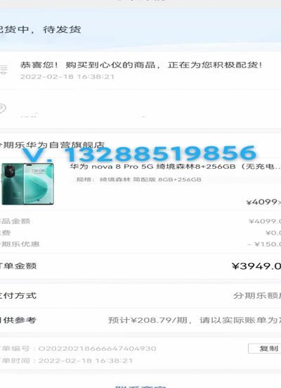分期乐购物额度套现，真有那么方便？