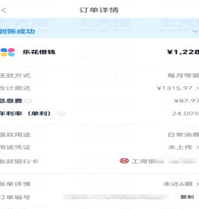分期乐购物额度套现是真的吗