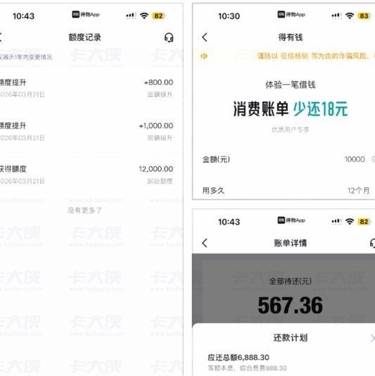 得物余额提现为何总是失败