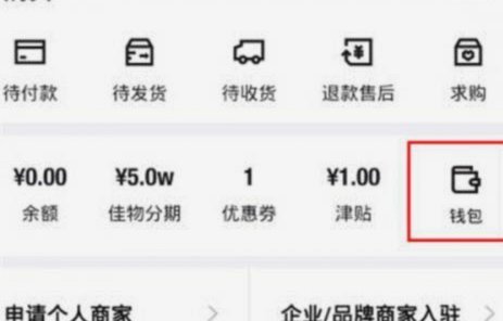 得物余额提现到支付宝的步骤