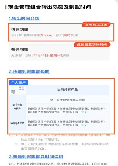 得物余额提现到支付宝的步骤