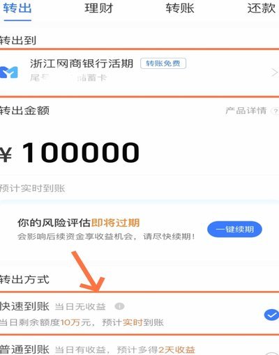 得物余额提现到支付宝的步骤