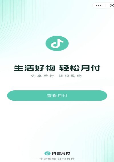 24小时套抖音月付商家