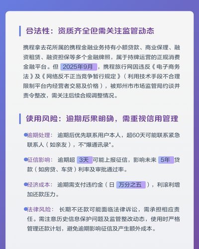 携程拿去花可取现吗 安全有保障？