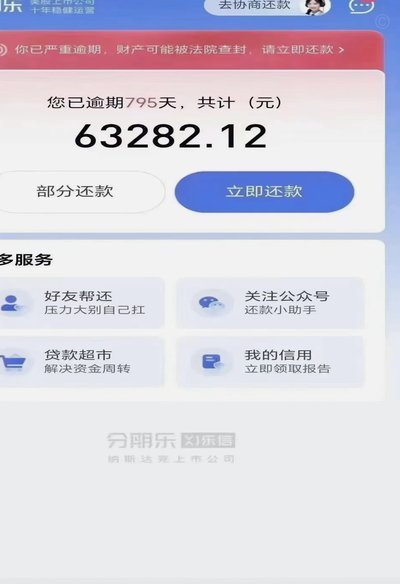 如何提升分期乐的信用额度
