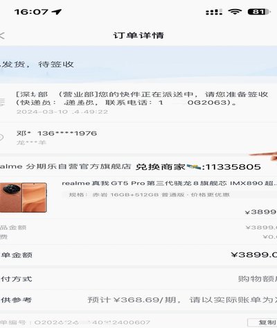 分期乐会员取消避坑指南