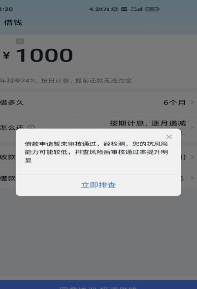 分期乐会员怎么取消