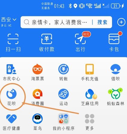 套花呗怎么赚钱