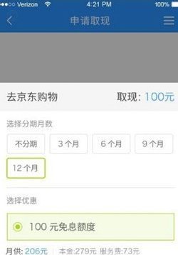 分期乐套购背后的隐形风险