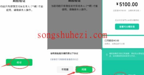 可以使用微信分期付款的app