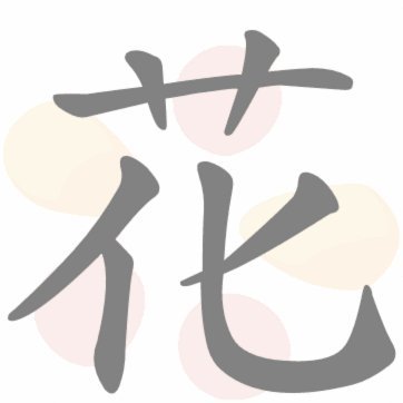 花呗套现的风险与陷阱