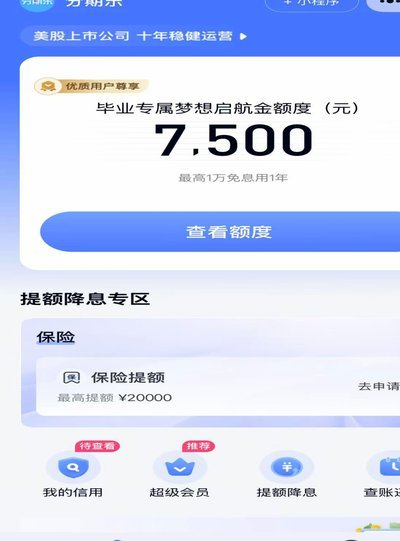 合理利用分期乐购物额度的正确方式