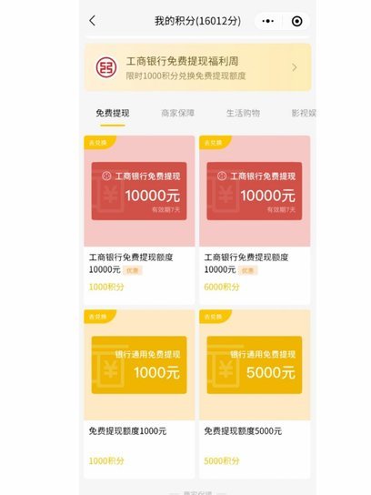 规避微信分付风险点