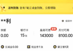 美团月付套现手续费全解析