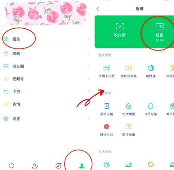 微信分付付款遇阻怎么办？