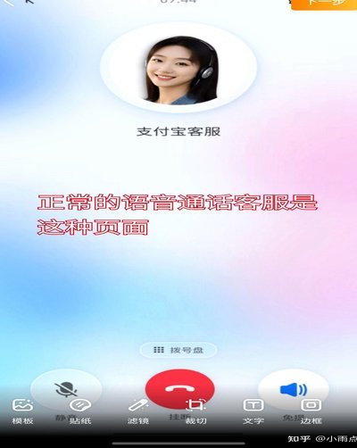 花呗客服：解疑答惑，守护信用
