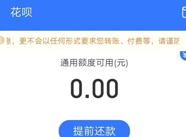 花呗套钱贴吧