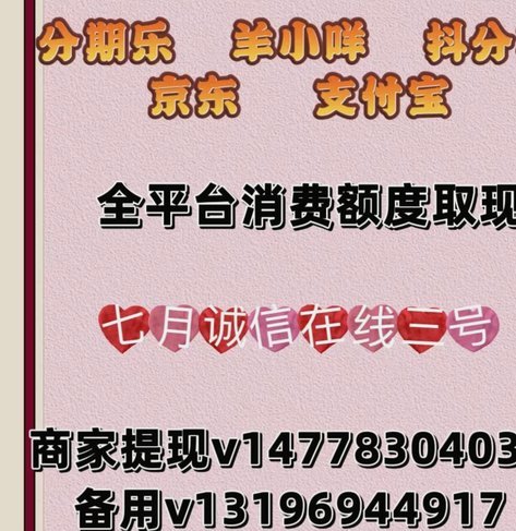 套花呗会风控吗