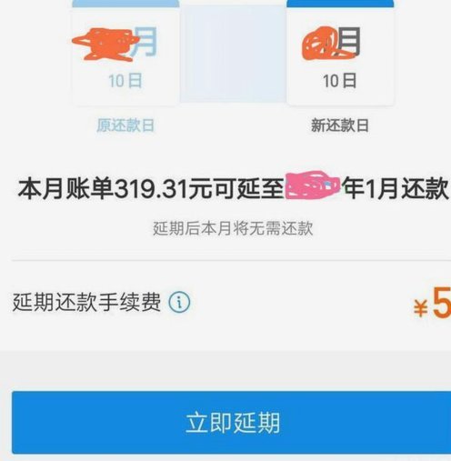 花呗转钱要注意这几点