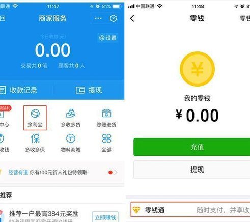微信商家收款码套现信用卡容易被风控吗
