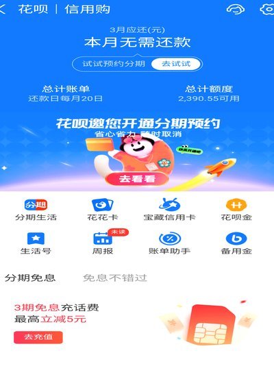 羊小咩享花卡消费额度怎么套出来