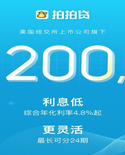 拍拍贷怎么借款