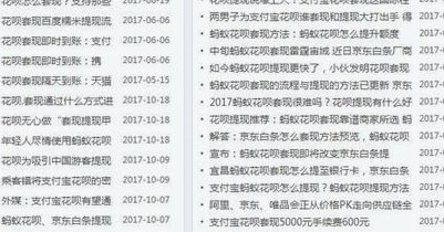 怎么套花呗最安全