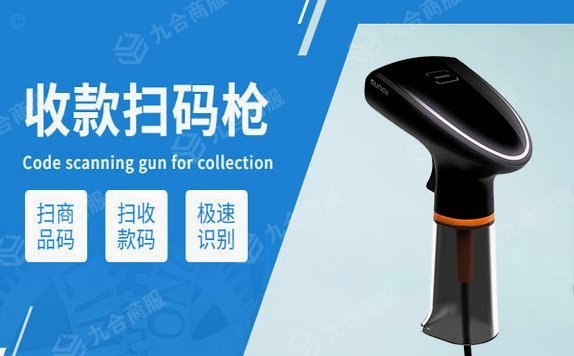 商家没有扫码枪怎么扫付款码