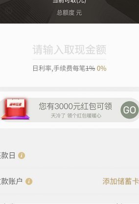 京东白条这么提现