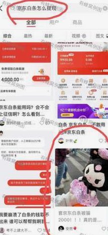 京东白条这么提现