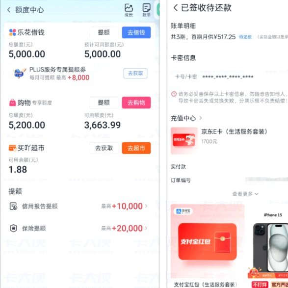 分期乐提现卡错问题分析