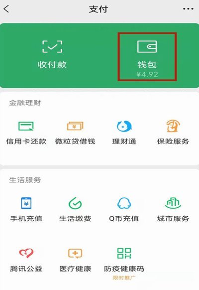 科学规划分付额度