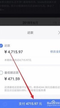 京东白条提现能否提前还全款？