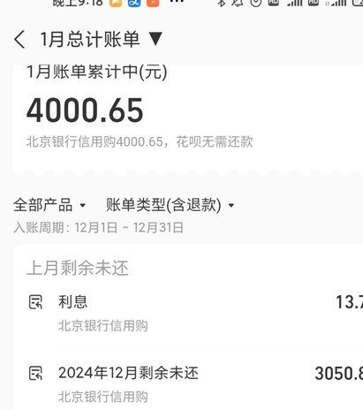 花呗套现给朋友的风险与反思